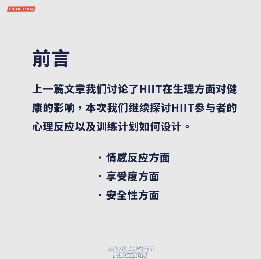 哪里能找到关于智能球衣在篮球训练中应用的信息_0