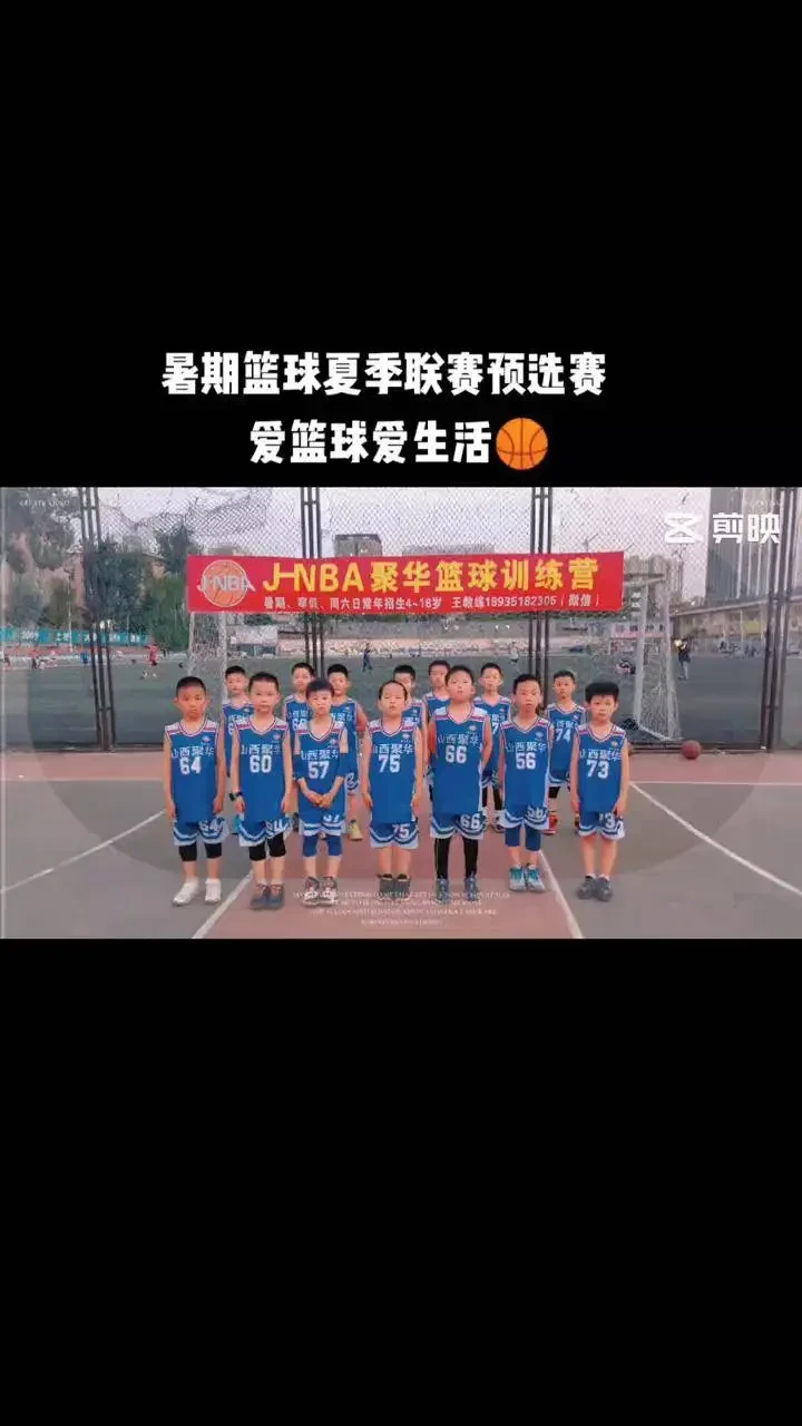 哪里有专门针对责任感培养的篮球夏令营