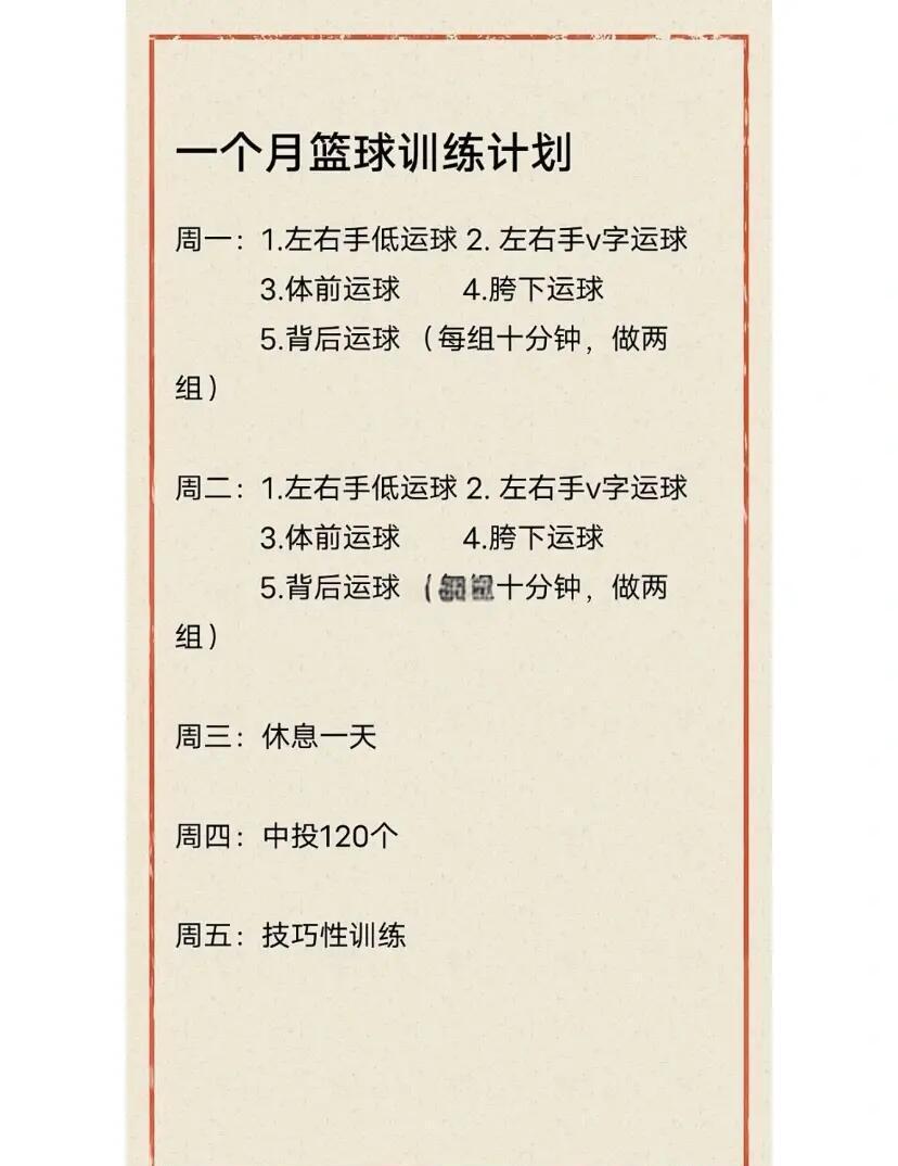 如何评估篮球爆发力训练的效果？